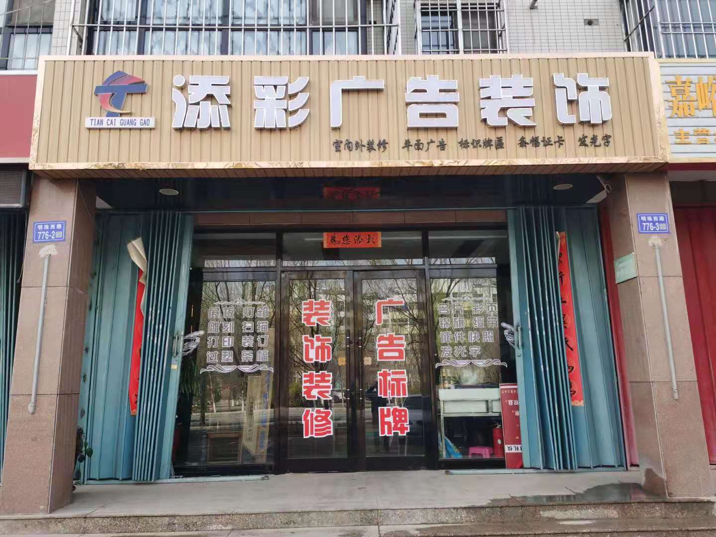 十年匠心，筑夢空間——翰藝設計裝飾有限公司簡介